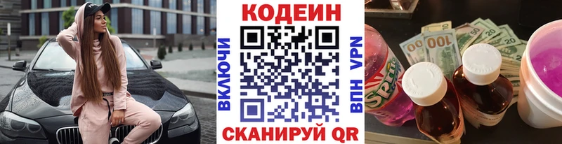 Купить где  Галич  Codein Purple Drank 
