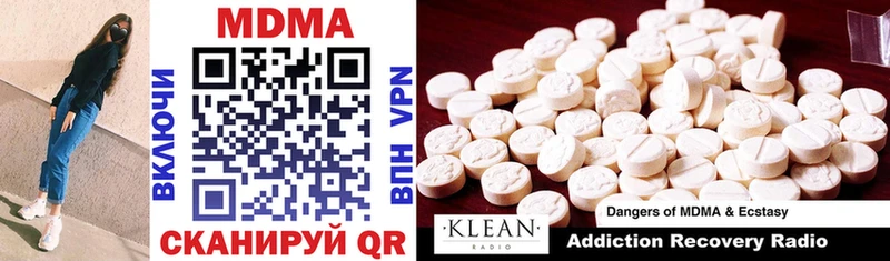 MDMA кристаллы  Купить  Галич 